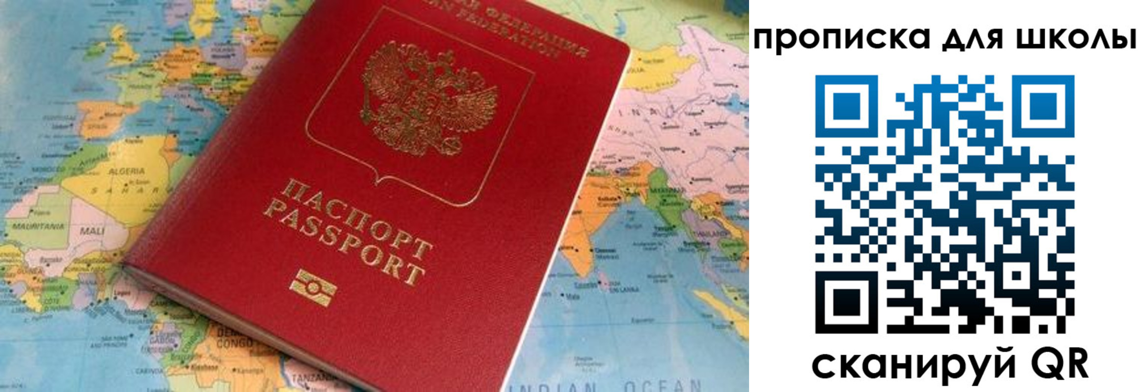 пропишу в квартире в Нефтегорске