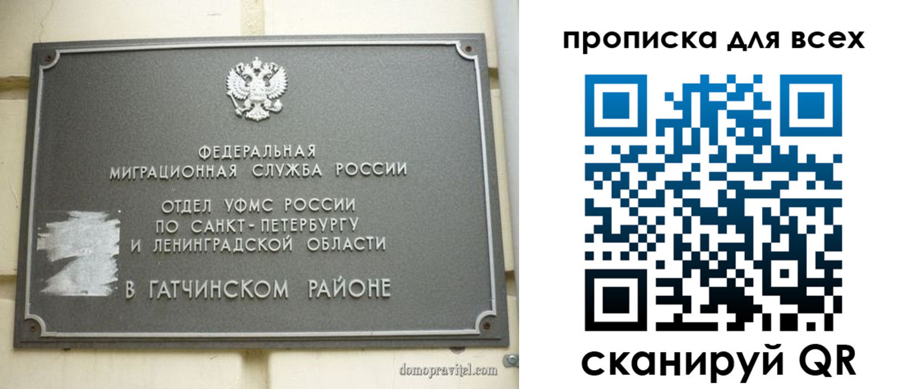 где прописаться в Нефтегорске