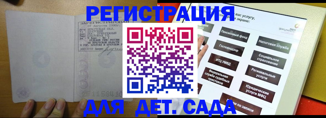 временная регистрация законно в Нефтегорске