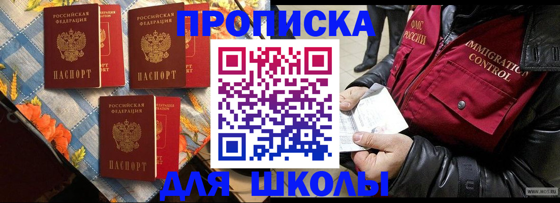 временная регистрация поиск в Нефтегорске