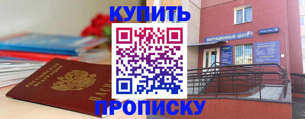 временная регистрация законно в Нефтегорске