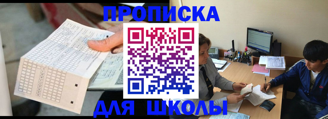 временная регистрация для всех в Нефтегорске