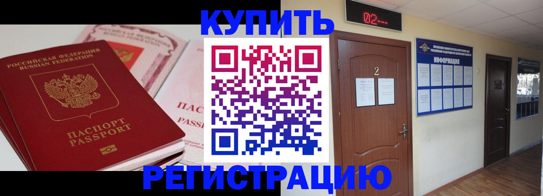 пропишу в квартире в Нефтегорске