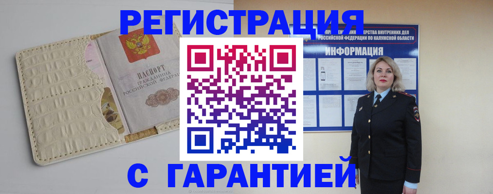 временная регистрация для школы в Нефтегорске