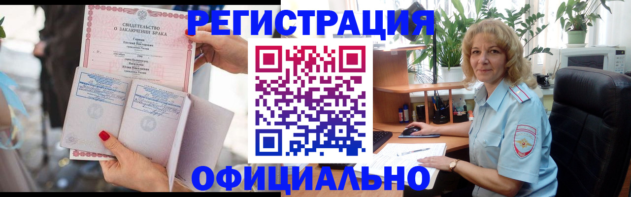 временная регистрация законно в Нефтегорске