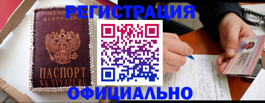 найти адрес прописки в Нефтегорске